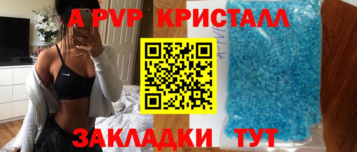 А ПВП мука Борисоглебск