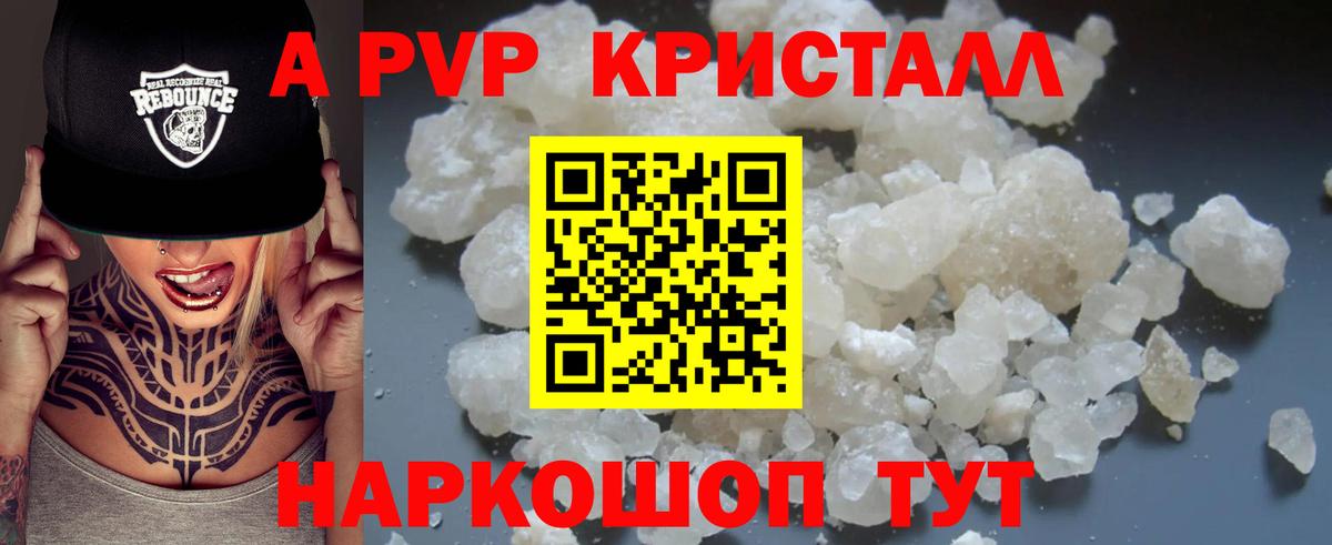 Alfa_PVP мука  A-PVP мука  Вход с VPN  А ПВП  Борисоглебск 