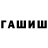 ГАШИШ Premium Dimonid