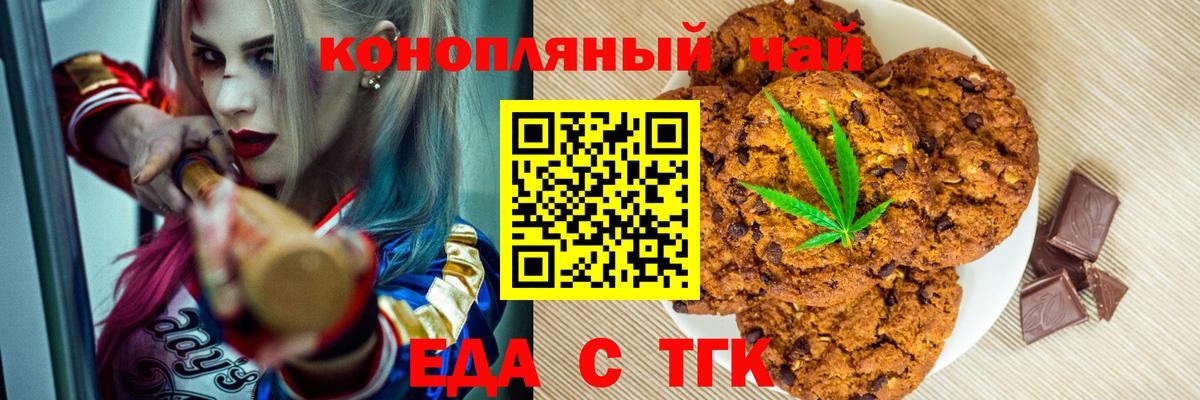 Борисоглебск  Еда ТГК марихуана  Вход с VPN 