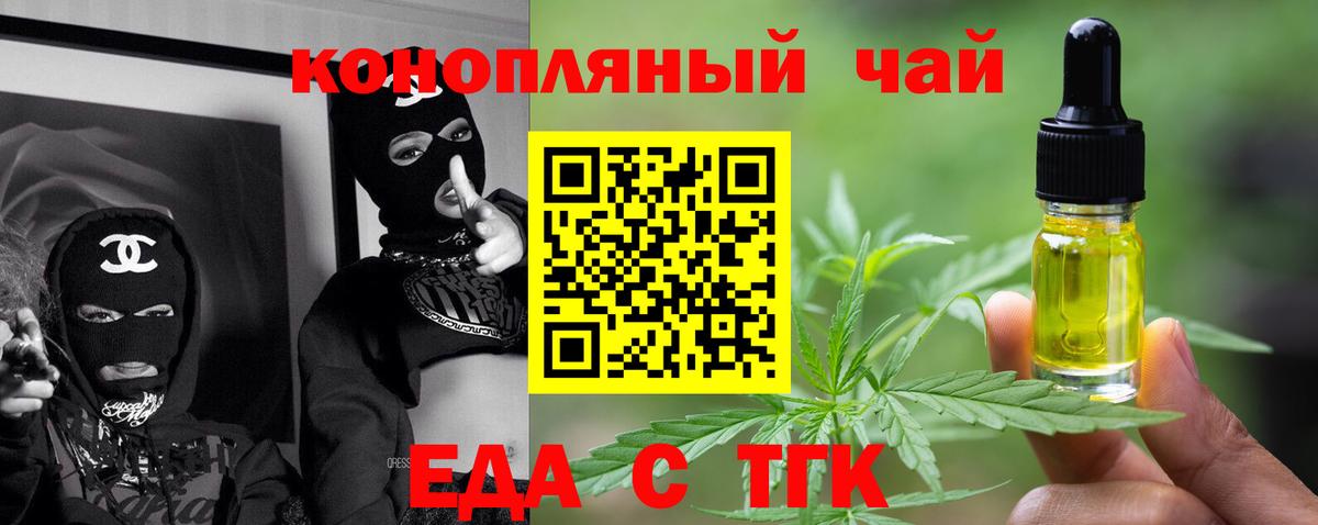 Печенье с ТГК конопля Борисоглебск