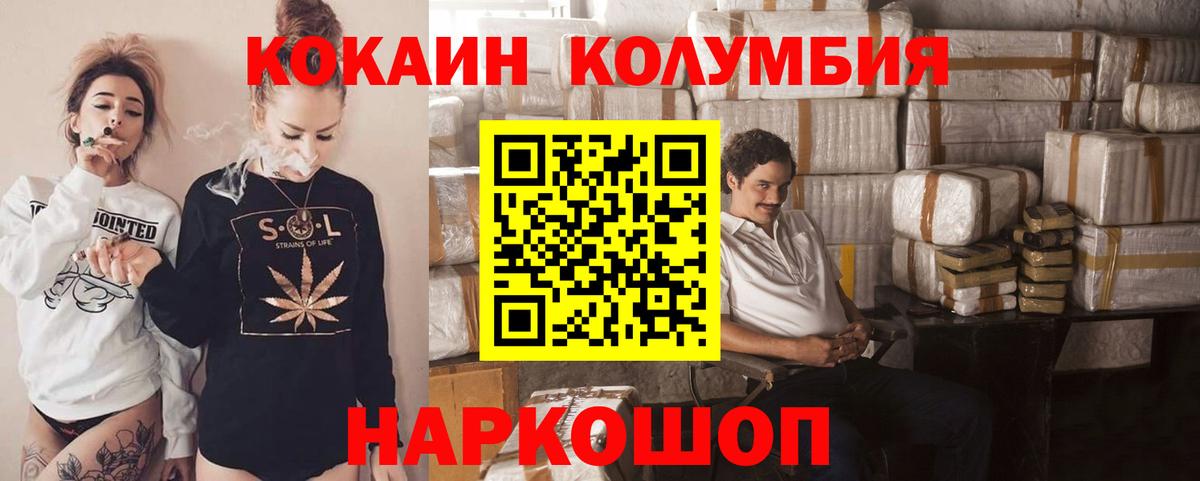 Cocaine  наркошоп  КОКАИН VHQ  Вход с VPN  Борисоглебск  КОКАИН VHQ 