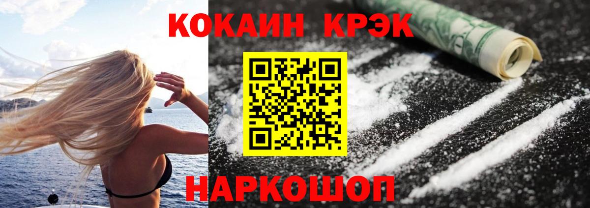 Кокаин Колумбийский Борисоглебск