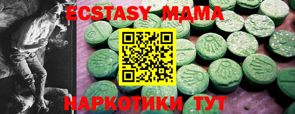 Экстази 250 мг  нарко площадка телеграм  где купить наркотик  Ecstasy 300 mg  Вход с VPN  Борисоглебск  ЭКСТАЗИ 