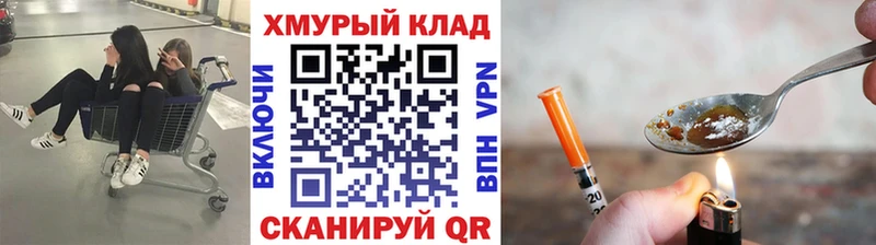 Героин герыч  где можно купить наркотик  Борисоглебск 