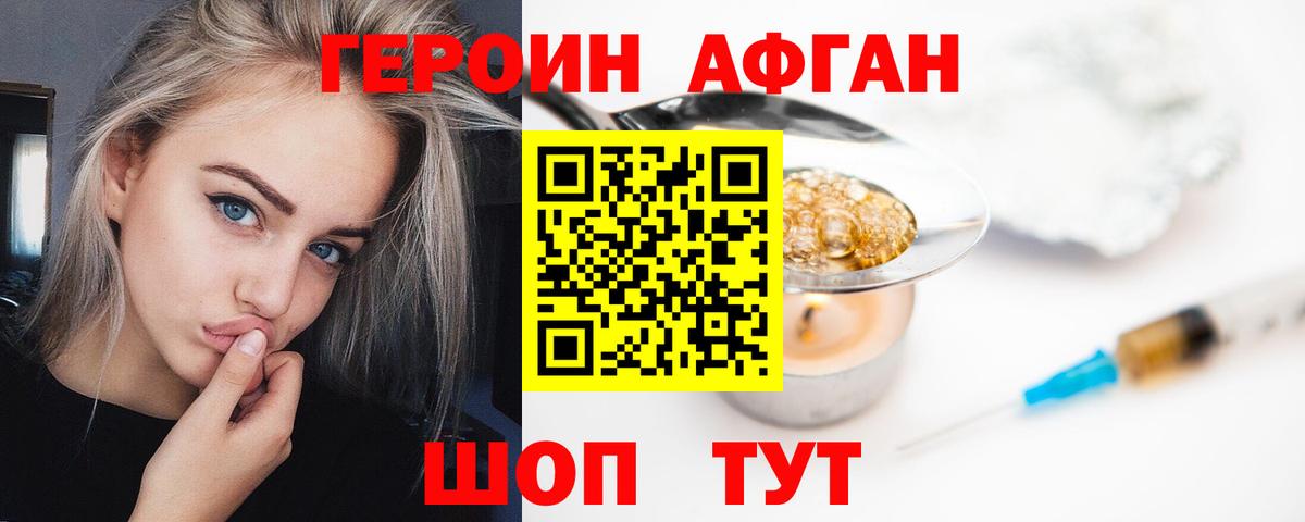 ГЕРОИН  Вход с VPN  Борисоглебск  ГЕРОИН белый 