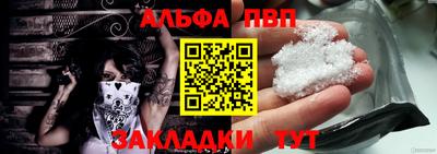 спайс Апшеронск