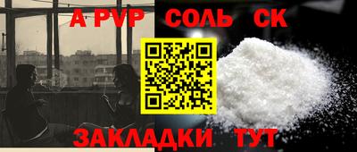 спайс Апшеронск