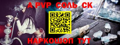 спайс Апшеронск