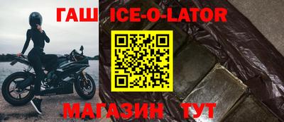 спайс Апшеронск