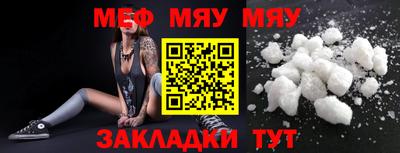 мяу мяу мука Аргун