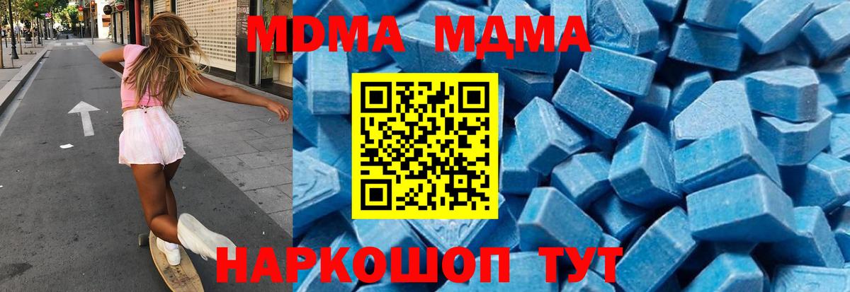 Борисоглебск  MDMA кристаллы  MDMA Molly  MDMA  Вход с VPN 