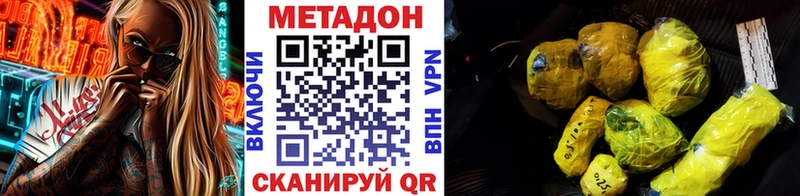 Метадон VHQ Борисоглебск