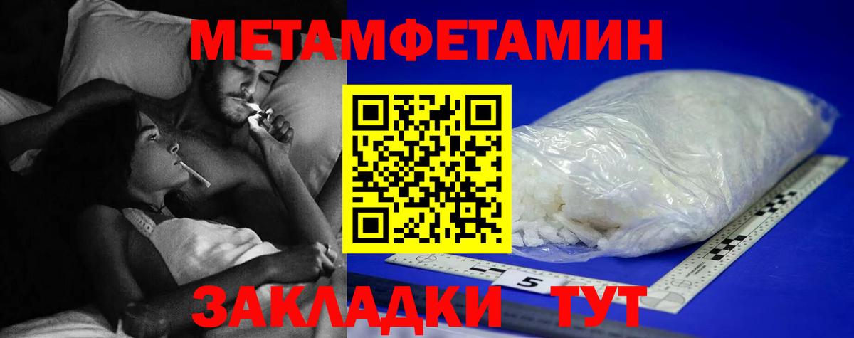 МЕТАМФЕТАМИН витя  МЕТАМФЕТАМИН витя  Борисоглебск  Вход с VPN 