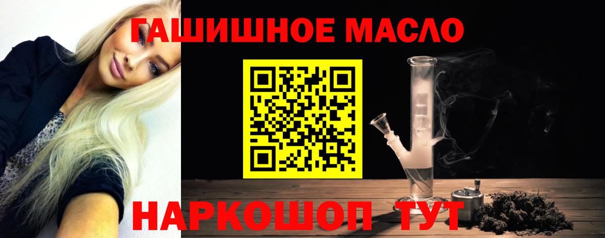 ТГК гашишное масло Борисоглебск